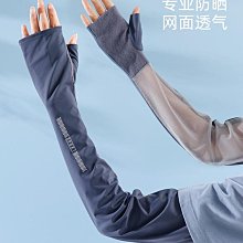 冰絲 防曬 防紫外線 開車 袖套 男女通用 運動 釣魚 袖套 口罩 運動 騎車 腳踏車 涼感 透氣 夏季 釣魚 袖套 歷史價格詳細信息