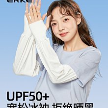 防曬袖套女2024新款開車冰絲護袖夏季防紫外線遮陽騎車護手臂冰袖 歷史價格詳細信息