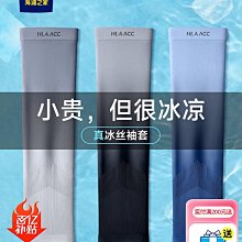 冰絲袖套男 防曬袖套 夏天冰絲袖套 防紫外線冰袖 薄款防曬袖套 開車防曬袖套 騎行防曬袖套 遮陽防曬護臂手套 歷史價格詳細信息