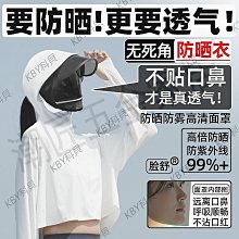 防曬衣修身女款夏季輕薄透氣冰絲收腰防紫外線透氣斗篷全臉防曬服冰絲外套【家家備家居工具】 價格比較,價格查詢,歷史價格詳細信息