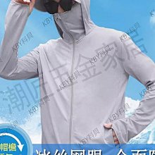 防曬衣男女冰絲網眼加肥加大胖子大碼夏季薄款外套透氣釣魚防曬服冰絲外套-kby科貝 歷史價格詳細信息