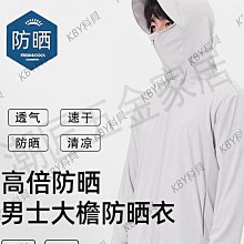 防曬衣男冰絲網眼超薄透氣戶外夏季釣魚防紫外線原紗防曬外套輕薄冰絲外套-kby科貝 歷史價格詳細信息