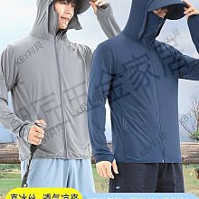 冰絲防曬衣夏季2024新款防紫外線upf50男女連帽戶外防水透氣優質 歷史價格詳細信息