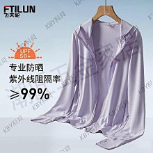 upf50冰絲防曬衣男女夏季防紫外線輕薄款透氣釣魚防曬服外套降溫冰絲外套-kby科貝 歷史價格詳細信息