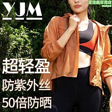 修身防曬衣女款夏季魚骨輕薄透氣冰絲收腰防紫外線連帽緊身防曬服-東方名居 歷史價格詳細信息