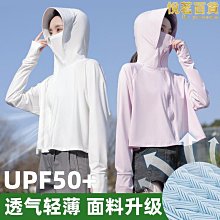 蕉下優品客防曬衣女款夏薄款冰絲透氣森林抗UV戶外專業防曬服 價格比較,價格查詢,歷史價格詳細信息