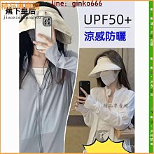 蕉下蕉夏季防曬袖套女護臂冰絲袖子分指手套焦薄抗UV開車護肘 歷史價格詳細信息