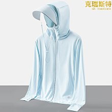 防曬衣男夏季皮膚衣女超薄透氣釣魚防曬服外套戶外風衣防紫外線衫-東方名居 歷史價格詳細信息