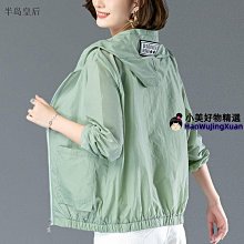 媽媽防曬衣薄外套風衣女中老年人夏裝薄款外套奶奶長袖帶帽新款夏季純色寬松媽媽裝女裝 歷史價格詳細信息