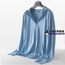 夏季防曬衣男超薄款棒球服外套防紫外線冰絲皮膚衣潮流透氣防曬服冰絲外套-kby科貝 歷史價格詳細信息