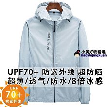 冰絲釣魚防曬衣男女夏季防紫外線透氣薄衫2024新款沖鋒衣防曬上衣冰絲外套【亞克明燈家居】 歷史價格詳細信息