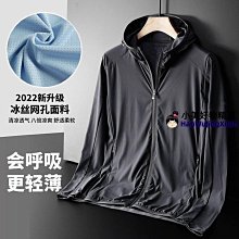 防曬衣男冰絲網眼超薄透氣戶外夏季釣魚防紫外線原紗防曬外套輕薄冰絲外套-kby科貝 歷史價格詳細信息
