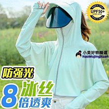 夏季新款長袖防曬服棒球外套雪紡印花短外套防紫外線輕薄大碼寬松 防曬服女 薄外套 夏季防曬-靚莎優選 歷史價格詳細信息