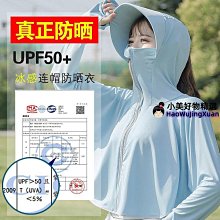 2021夏季防曬衣男戶外運動防紫外線皮膚衣情侶超薄防水透氣外套男優免運 歷史價格詳細信息