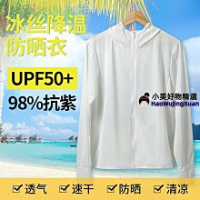 冰袖 防曬女夏季袖套 薄款透氣大碼開車騎行純色寬松男袖套【淘夢屋】 歷史價格詳細信息
