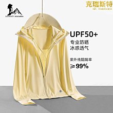 upf50冰絲防曬衣女透氣防紫外線皮膚衣帽簷可拆卸防曬服推薦推薦 歷史價格詳細信息