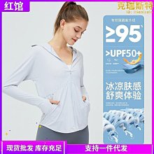 戶外運動防曬衣女2024夏季連帽拉鏈修身透氣跑步徒步健身上衣外套 歷史價格詳細信息