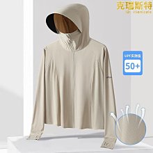 2024新款黑膠帽檐防曬衣女士錦綸冰絲涼感連帽外套防紫外線斗篷服 歷史價格詳細信息