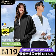 數數防曬外套 防曬衣男裝防曬衣男防紫外線透氣戶外運動外套防曬超薄款皮膚衣防曬服女優免運推薦推薦 歷史價格詳細信息