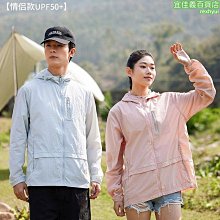 夏秋新款防紫外線upf50帶帽沿防曬衣男升級防曬服女輕薄皮膚衣 歷史價格詳細信息
