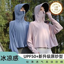 薄款防曬衣女2023夏季新款韓版仙女防曬開衫百搭襯衫外套透氣優 歷史價格詳細信息