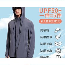 好康夏季男女防曬衣防紫外線upf50情侶冰絲男速幹上衣脫卸帽簷女騎行好康 歷史價格詳細信息