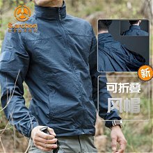 【冰絲防曬衣】男士超薄透氣外套速乾輕薄戶外衫夏季大尺碼男裝立領夾克 歷史價格詳細信息