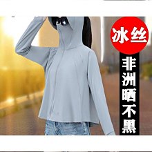 冰絲防曬衣女夏季高彈透氣薄款防紫外線upf50釣魚服團體印製logo 歷史價格詳細信息