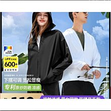 數數防曬外套 防曬衣男裝防曬衣男防紫外線透氣戶外運動外套防曬超薄款皮膚衣防曬服女優免運推薦推薦 歷史價格詳細信息