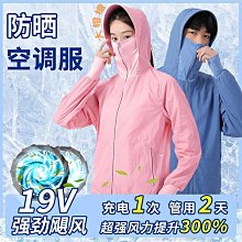 空調服 風扇防曬衣 風扇服 冰絲涼感 防曬衫 冷氣外套 工作服 戶外風扇衣服 防暑降溫  防暑降溫 歷史價格詳細信息