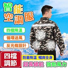 風扇衣 空調服 防曬衣 長續航風風扇製冷 防曬服  三擋降溫服防曬衣 防潑水蟲衣服 降溫風扇 散熱衣 降溫衣 價格比較,價格查詢,歷史價格詳細信息