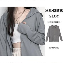 【【優質優質免運 防曬衣 防曬外套女 冰絲防曬衣女2022新款夏裝網紗洋氣防曬服百搭薄款防紫外線外套潮 歷史價格詳細信息