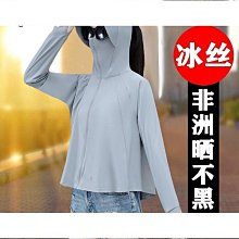 冰絲防曬衣女夏季高彈透氣薄款防紫外線upf50釣魚服團體印製logo 歷史價格詳細信息