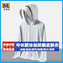 戶外防曬衣男夏季連帽防曬服皮膚風衣超薄透氣冰絲釣魚服夾【超齡男裝】 歷史價格詳細信息