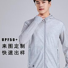 W男士防曬衣夏季薄款冰絲防曬服男青少年潮流情侶防紫外線上衣外套 歷史價格詳細信息