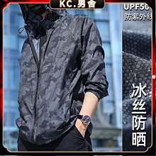 夏季防曬衣男士冰絲薄款2023新款釣魚外套運動上衣大碼防曬服透氣冰絲外套-kby科貝 歷史價格詳細信息
