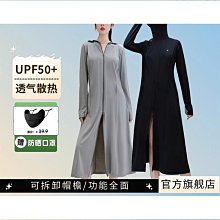 茉尋長版女春夏抗UV遮陽戶外全防護冰絲透氣防曬服TY 歷史價格詳細信息