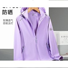 皮膚衣防曬衣女2022年新款夏季女士外套透氣開衫春秋裝薄款上衣百搭 歷史價格詳細信息