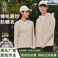 防曬衣男女可拆卸帽簷ykk拉鏈夏　upf50冰絲防紫外線戶外皮膚【　】 歷史價格詳細信息