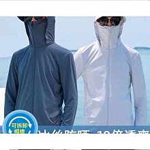 冰絲釣魚防曬衣男女夏季防紫外線透氣薄衫2024新款沖鋒衣防曬上衣冰絲外套【亞克明燈家居】 歷史價格詳細信息