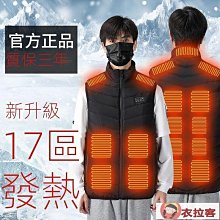 發熱馬甲 加熱馬甲 發熱馬甲加熱智能電熱背心男女款電防寒保暖背心冬季充電加熱馬甲 歷史價格詳細信息