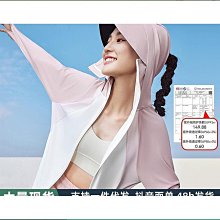 蕉下優品客防曬衣女款夏薄款冰絲透氣森林抗UV戶外專業防曬服 歷史價格詳細信息