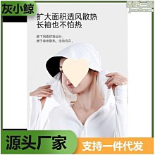 戶外防曬服夏季輕薄款防紫外線透氣防曬衣寬松運動男女連帽【超齡男裝】 歷史價格詳細信息