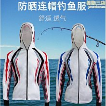 {爆款}防曬衣釣魚服輕薄透氣防紫外線upf 50huk釣魚防曬服 歷史價格詳細信息