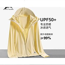 upf50冰絲防曬衣女透氣防紫外線皮膚衣帽簷可拆卸防曬服推薦推薦 歷史價格詳細信息