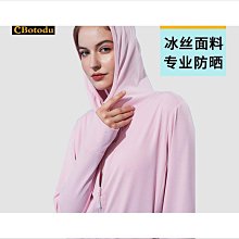 下殺  防曬衣 女2019夏季新款騎車戶外薄款透氣防曬服寬鬆長袖雪紡短外套 歷史價格詳細信息