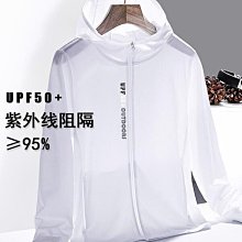 熱售 男士防曬衣夏季薄款冰絲防曬服男青少年潮流情侶防紫外線上衣外套 歷史價格詳細信息