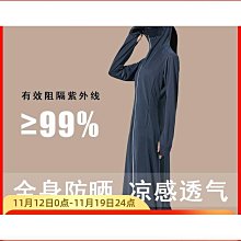 電動車防曬衣春夏季長款電瓶車騎車戶外出行遮陽防曬服女夏季神器-東方名居 歷史價格詳細信息