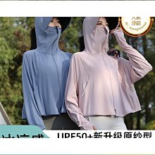 防曬衣女夏季2023　黑膠帽簷原紗冰絲upf50抗uv薄款防曬服 價格比較,價格查詢,歷史價格詳細信息