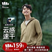 蕉下防曬衣AL108女夏季抗UV原紗冰絲透氣戶外短款披肩防曬服 歷史價格詳細信息